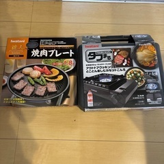 新品未使用　バーベキューセット　ガスコンロ　焼肉プレート