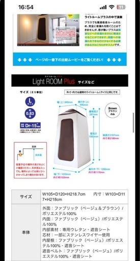 簡易防音部屋　防音室 lightloomプラスLサイズ　遮音室　