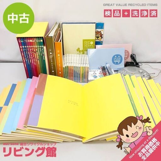 ss6891　中央出版 ペッピーキッズクラブ モラモラセット 子供向け 英語教材 ペン型 モラモラプレーヤー 幼児教育 知育 学習 英語教材セット 中古