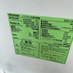 中古品【IRIS OHYAMA】IRSD-14A-W ノンフロン冷凍冷蔵庫 142L 2022年製の画像
