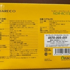 ドライブレコーダーの画像