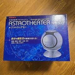 家庭用プラネタリウムの画像