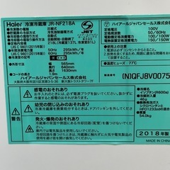 値下げしました‼️Haier 218L冷蔵庫　の画像