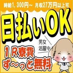 しんどい現場仕事はもう卒業！超簡単軽作業で月収40万！の画像