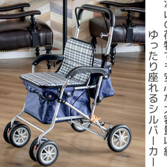 シルバーカー　手押し車