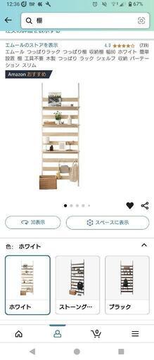 突っ張りラック