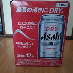 (お話し中)アサヒスーパードライ350ml×12本