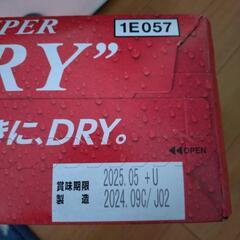(お話し中)アサヒスーパードライ350ml×12本の画像