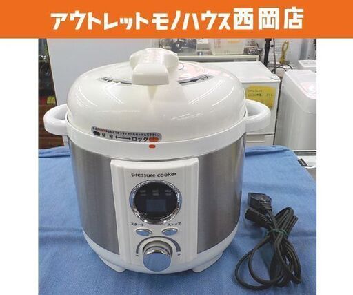 圧力式電気鍋 LPC-T12 ミニ電気圧力鍋 2017年製 アルファックス・コイズミ ホワイト 西岡店