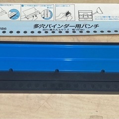 カール事務器 ゲージパンチ GP-30  リサイクルショップ宮崎屋 住吉店 25.7.26の画像