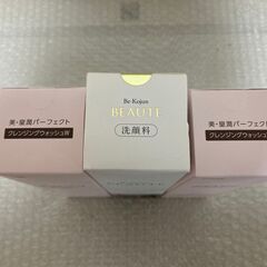 新品未開封 美 皇潤 化粧品まとめ ボーテ 洗顔料 メイク落とし リユースショップ スパークルの画像