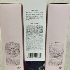 新品未開封 美 皇潤 化粧品まとめ ボーテ 洗顔料 メイク落とし リユースショップ スパークルの画像