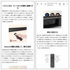 （お話中）タオトロニクス　サウンドバー　sk-023の画像