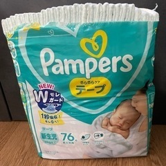 パンパース　新生児用　テープ5袋の画像