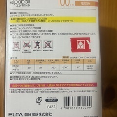 新品⭐︎ライト　照明の画像