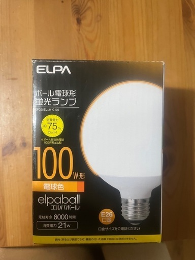 新品⭐︎ライト　照明