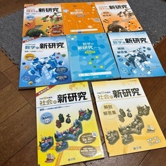 教材　数理社
