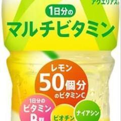 アクエリアスマルチビタミン 16本