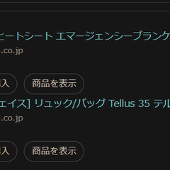 [ザノースフェイス] リュック/バッグ Tellus 35 テ...