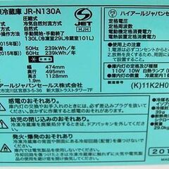 冷蔵庫 2ドア 130L 2019年製 ハイアール JR-N130A ブラック系 100Lクラス Haier 札幌市 清田区 平岡の画像