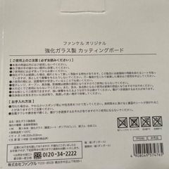 ガラス製カッティングボード2枚の画像