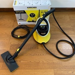 【ほぼ未使用】KARCHER ケルヒャー 家庭用スチームクリーナー