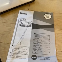 掃除機の画像
