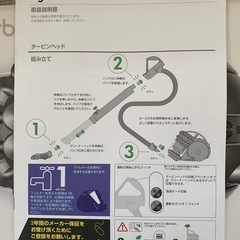 [ほぼ未使用]Dyson ダイソン DC63掃除機 タービンヘッドの画像