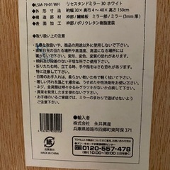 鏡  中古の画像