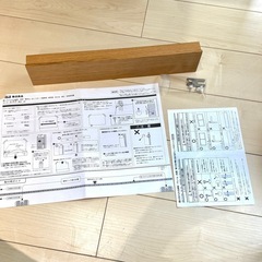 【10/31迄】無印良品壁につけられる家具　長押の画像