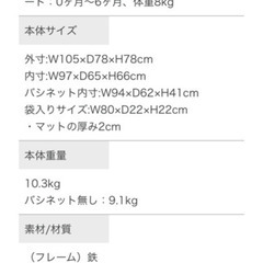 カトージ　ベビーベッドの画像