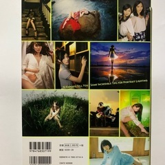 ポートレートライティングの超絶レシピ　本の画像