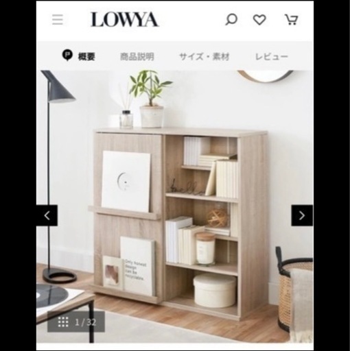 本棚 LOWYA インテリア