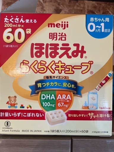 ほほえみ　らくらくキューブ