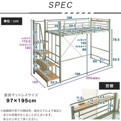 再募集お値下げ中。ロフトベッドの画像