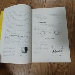 ダンロップ　タイヤ技能講座の画像