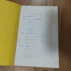 ダンロップ　タイヤ技能講座の画像