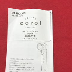 【リサイクルストアスターズ吉野店】エクリア コロル コードレス  ハンディ コロコロマッサージャーの画像