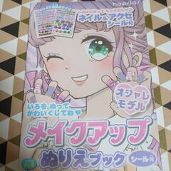 ぬり絵