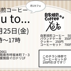 明日Open！！