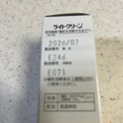 犬　老年性初発白内障進行防止剤　[ライトクリーン]の画像
