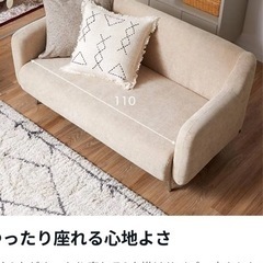 LOWYA 2人掛け ソファ　の画像