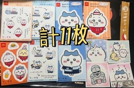 ちいかわ マックハッピーセット・シールガム