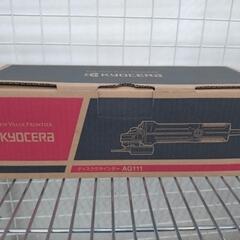 ★ジモティー割引有★ KYOCERA ディスクグラインダー AG...
