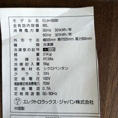 90L 冷凍庫　2006年製　霜取り機能なし　家電リサイクル券なし