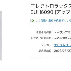 90L 冷凍庫　2006年製　霜取り機能なし　家電リサイクル券なしの画像