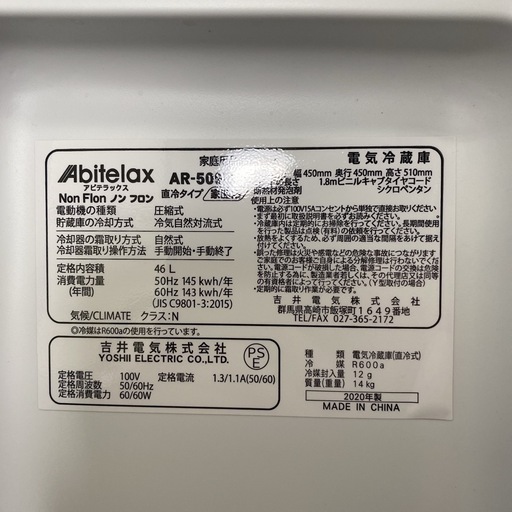 【ご来店限定】＊Abitelax 46L 1ドア冷蔵庫 2020年製＊1024-5