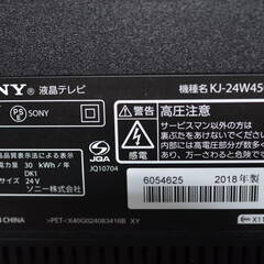 【訳アリ】SONY BRAVIA KJ-24W450E（24V型）ハイビジョン液晶テレビの画像
