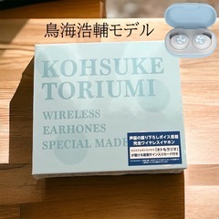 【新品未開封】 声優イヤホン ワイヤレス 鳥海浩輔 限定モデル ...