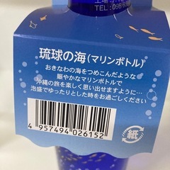 琉球の海 リサイクルショップ宮崎屋 住吉店 24.10.24Fの画像